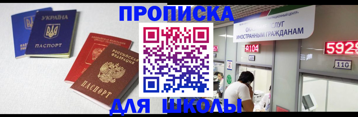 миграционный учет в Поворино