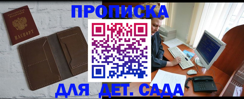 временная регистрация надежно в Поворино