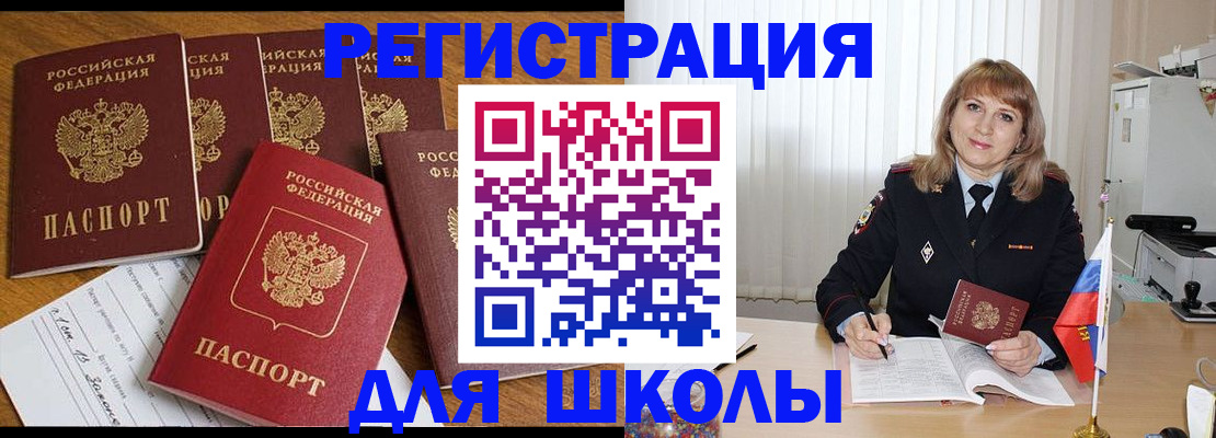 миграционный учет в Поворино