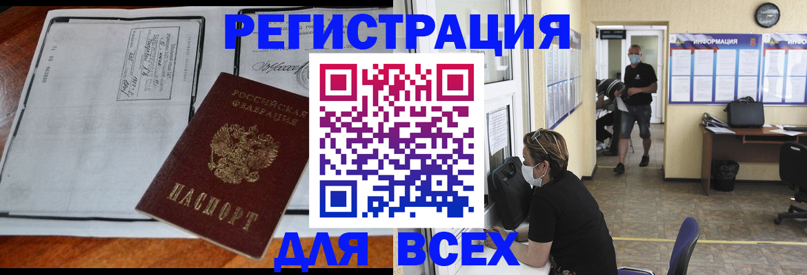 регистрация для дет. сада в Поворино